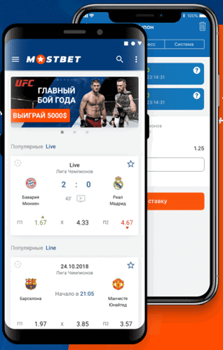 Мобильные версии мостбет